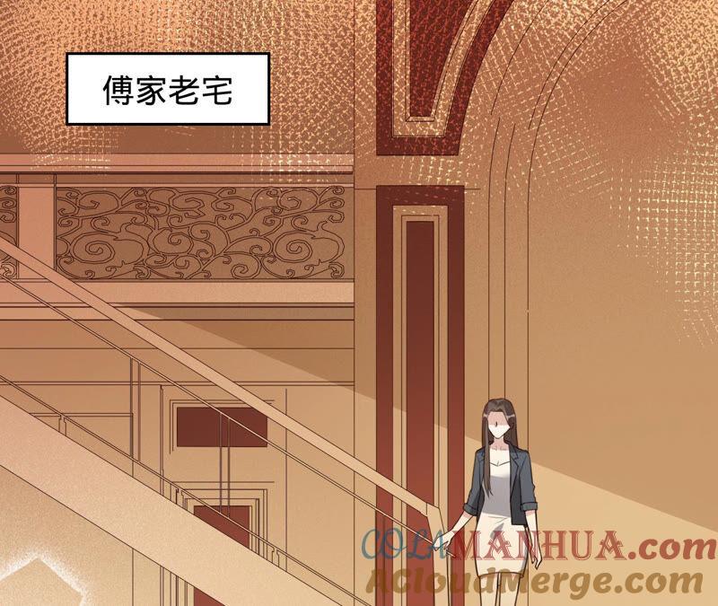 《宠妻狂魔：百万千金要沦陷》第149话 把她找回来 第3页