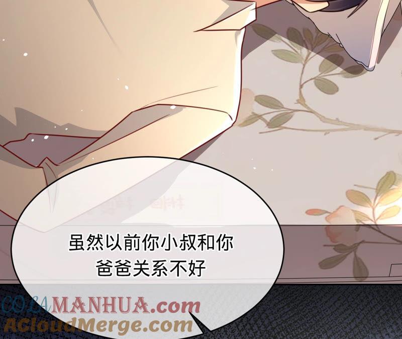《宠妻狂魔：百万千金要沦陷》第149话 把她找回来 第42页