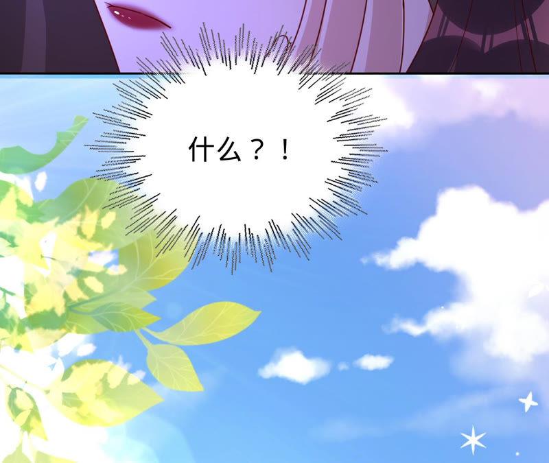 《宠妻狂魔：百万千金要沦陷》第149话 把她找回来 第55页