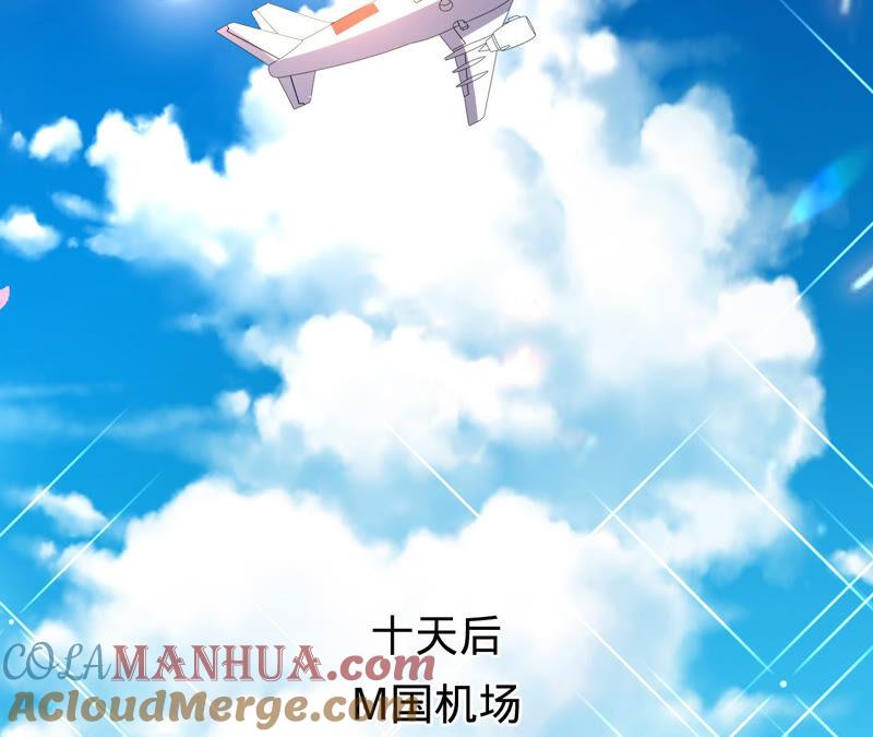 《宠妻狂魔：百万千金要沦陷》第149话 把她找回来 第63页