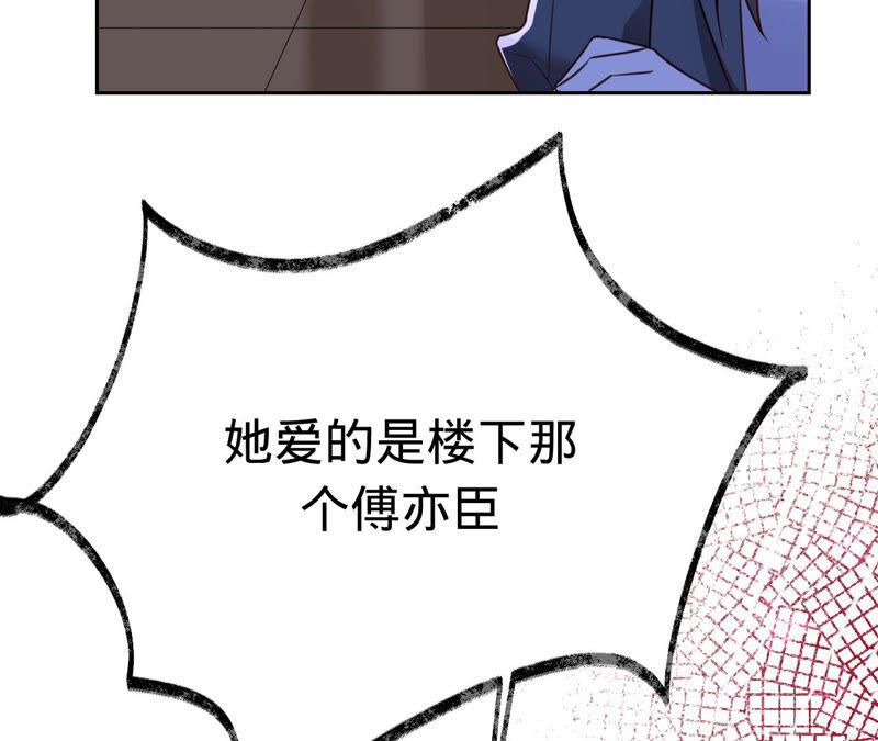 《宠妻狂魔：百万千金要沦陷》第149话 把她找回来 第14页