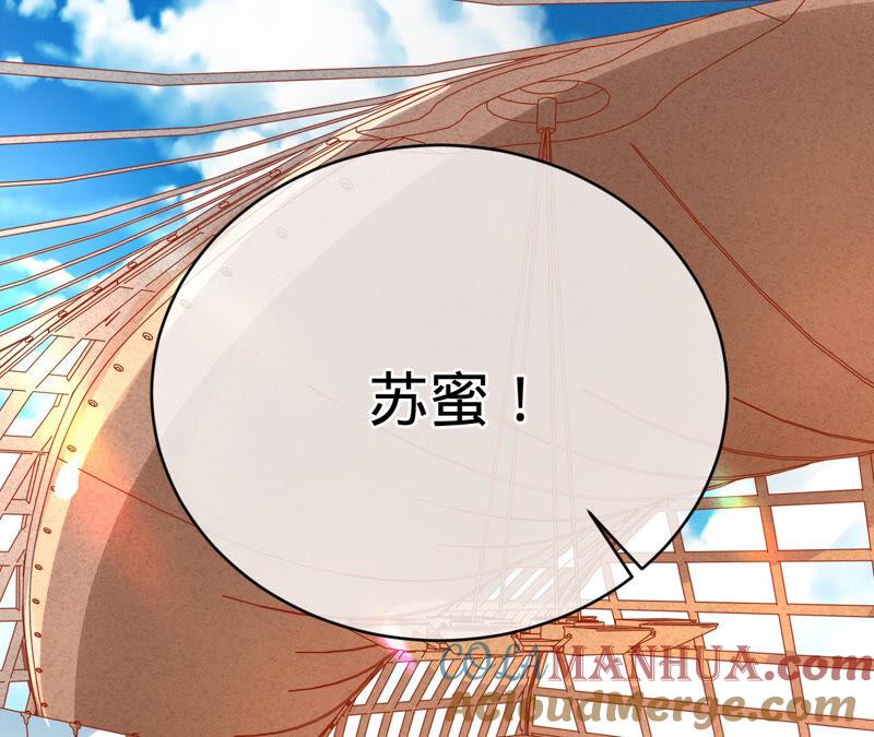 《宠妻狂魔：百万千金要沦陷》第149话 把她找回来 第72页