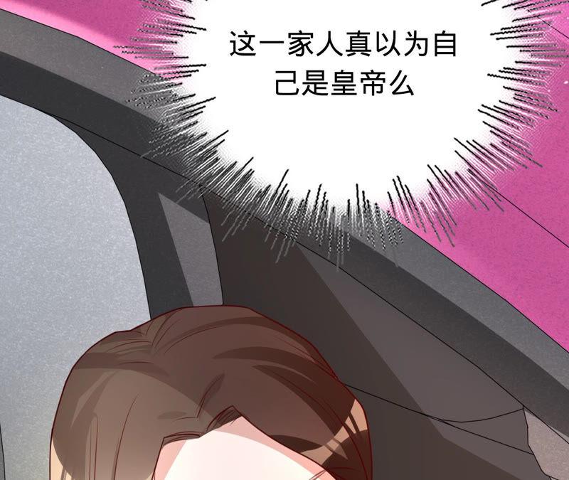 《宠妻狂魔：百万千金要沦陷》第149话 把她找回来 第58页
