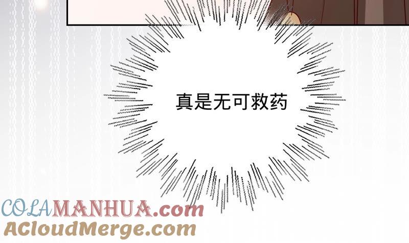 《宠妻狂魔：百万千金要沦陷》第149话 把她找回来 第27页