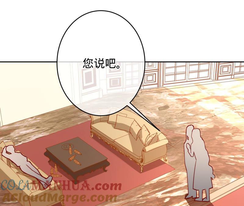 《宠妻狂魔：百万千金要沦陷》第149话 把她找回来 第36页