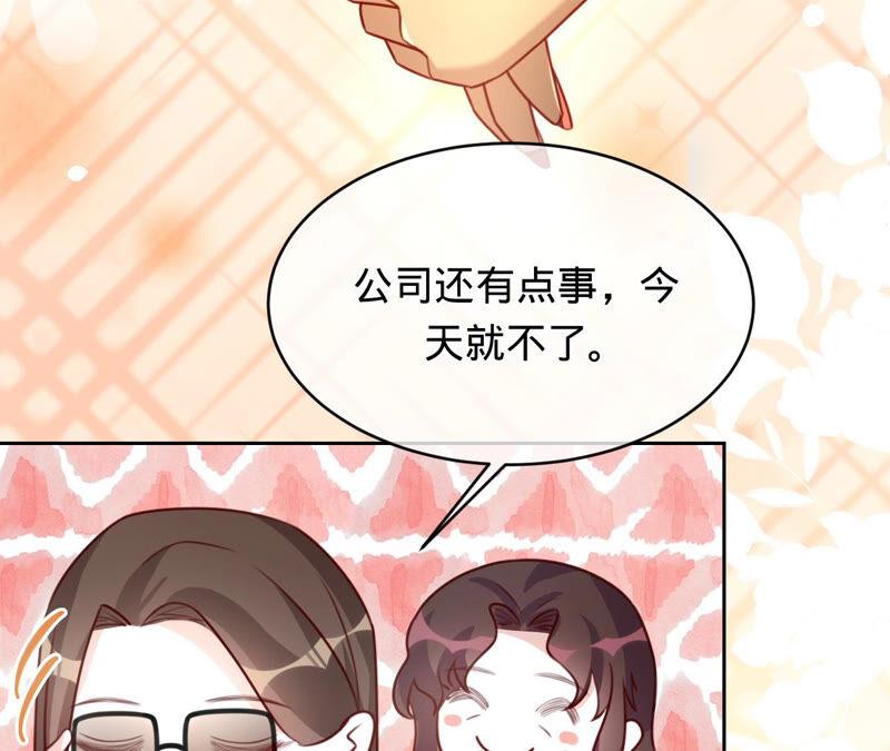 《宠妻狂魔：百万千金要沦陷》第149话 把她找回来 第32页