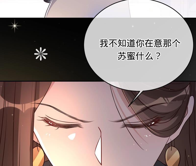 《宠妻狂魔：百万千金要沦陷》第149话 把她找回来 第11页
