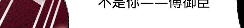 《宠妻狂魔：百万千金要沦陷》第149话 把她找回来 第17页