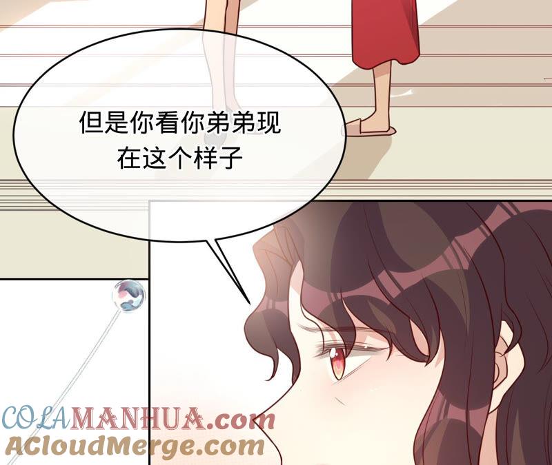 《宠妻狂魔：百万千金要沦陷》第149话 把她找回来 第51页