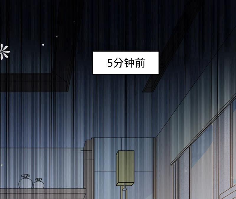 《宠妻狂魔：百万千金要沦陷》第149话 把她找回来 第7页