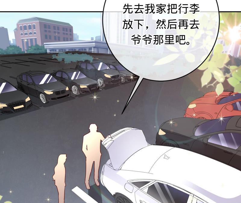 《宠妻狂魔：百万千金要沦陷》第150话 重回M国 第56页