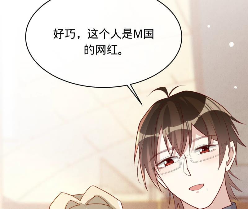 《宠妻狂魔：百万千金要沦陷》第150话 重回M国 第51页