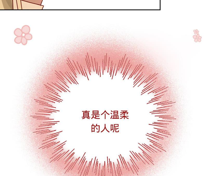 《宠妻狂魔：百万千金要沦陷》第150话 重回M国 第39页
