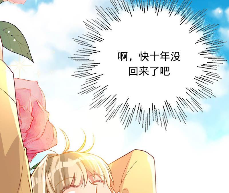 《宠妻狂魔：百万千金要沦陷》第150话 重回M国 第60页