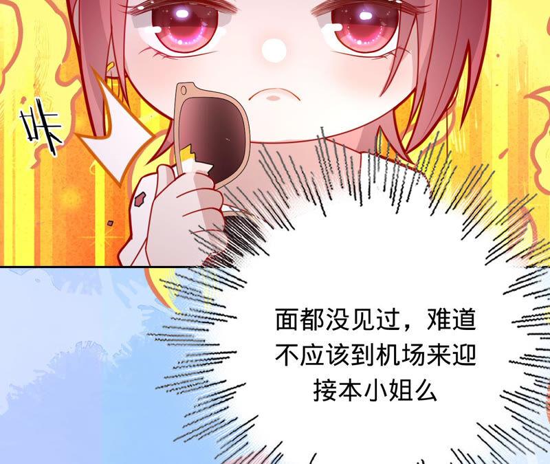 《宠妻狂魔：百万千金要沦陷》第150话 重回M国 第80页