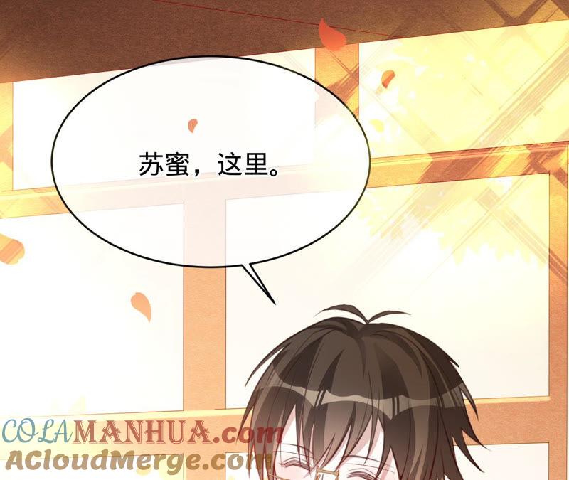 《宠妻狂魔：百万千金要沦陷》第150话 重回M国 第4页