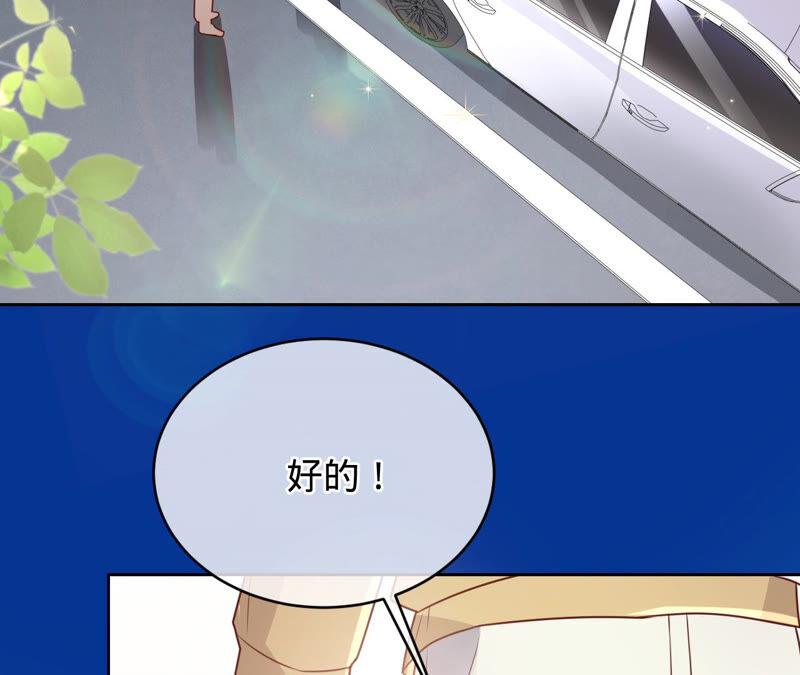 《宠妻狂魔：百万千金要沦陷》第150话 重回M国 第57页
