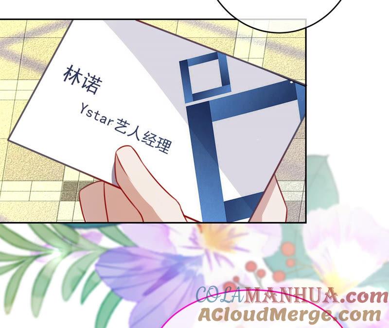 《宠妻狂魔：百万千金要沦陷》第150话 重回M国 第13页