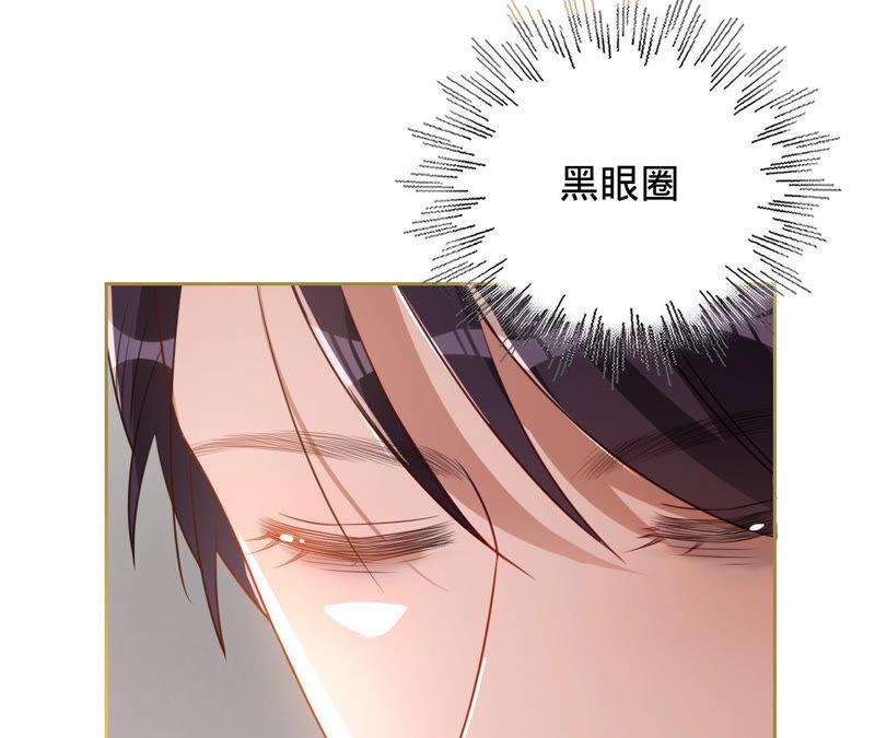 《宠妻狂魔：百万千金要沦陷》第151话 相亲对象 第14页