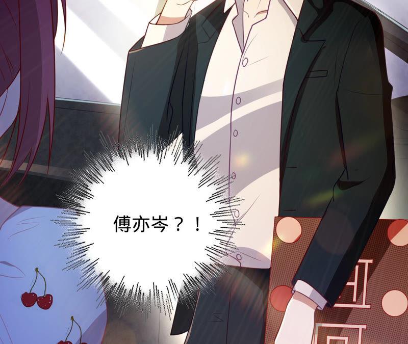 《宠妻狂魔：百万千金要沦陷》第151话 相亲对象 第11页