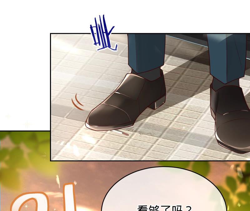 《宠妻狂魔：百万千金要沦陷》第151话 相亲对象 第26页