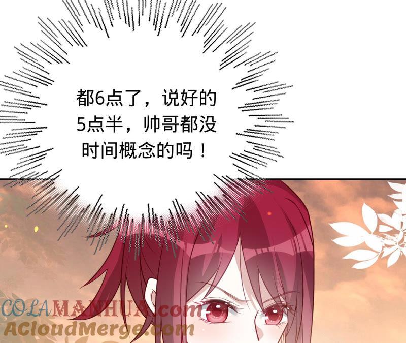 《宠妻狂魔：百万千金要沦陷》第151话 相亲对象 第7页