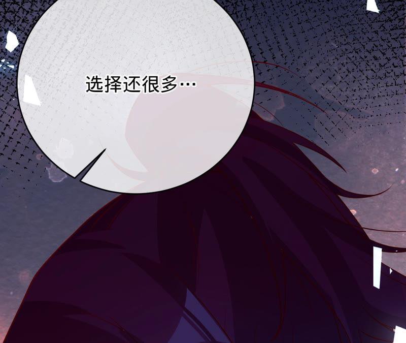 《宠妻狂魔：百万千金要沦陷》第151话 相亲对象 第60页