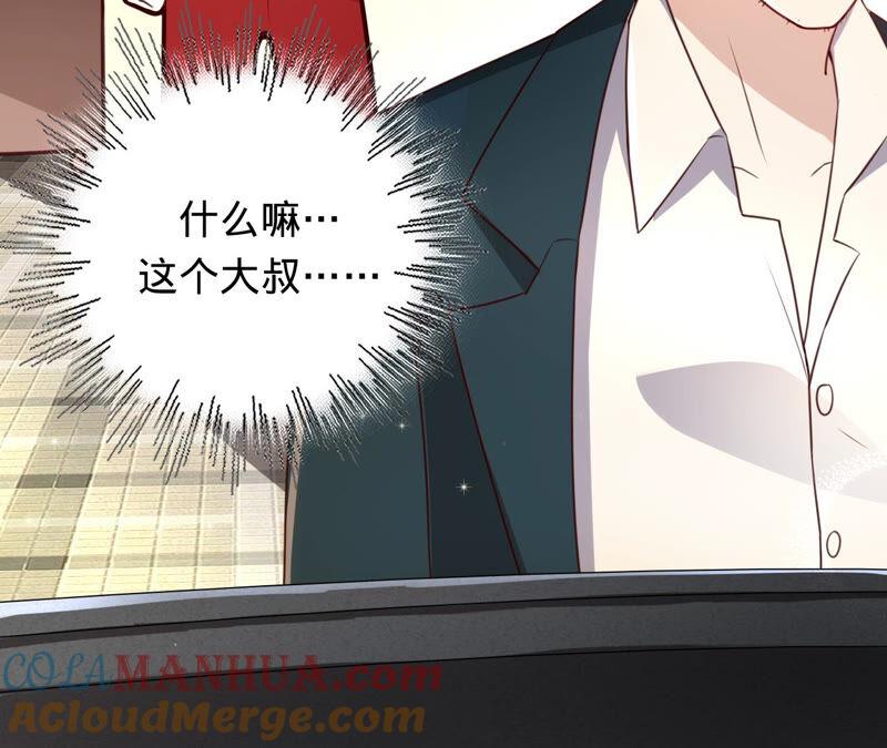 《宠妻狂魔：百万千金要沦陷》第151话 相亲对象 第28页