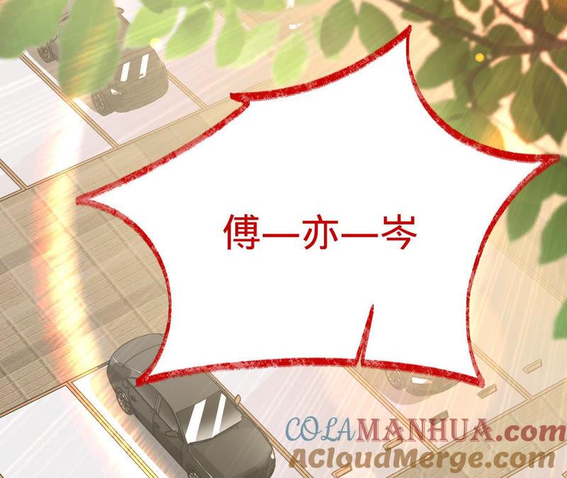 《宠妻狂魔：百万千金要沦陷》第151话 相亲对象 第4页