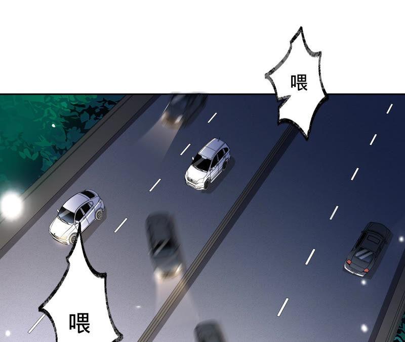 《宠妻狂魔：百万千金要沦陷》第151话 相亲对象 第68页