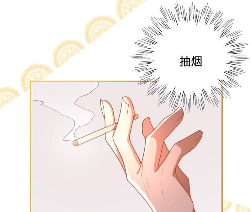 《宠妻狂魔：百万千金要沦陷》第151话 相亲对象 第17页