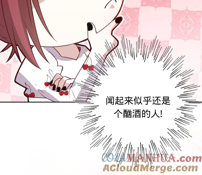 《宠妻狂魔：百万千金要沦陷》第151话 相亲对象 第19页