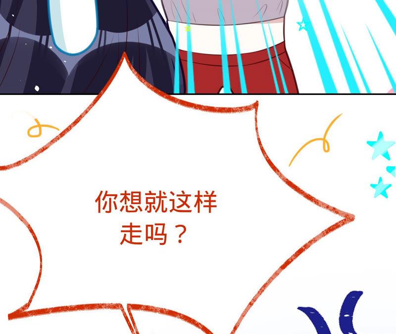 《宠妻狂魔：百万千金要沦陷》第151话 相亲对象 第35页