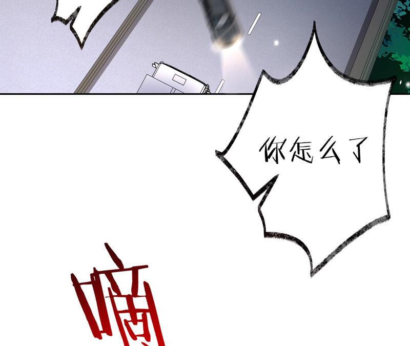 《宠妻狂魔：百万千金要沦陷》第151话 相亲对象 第69页