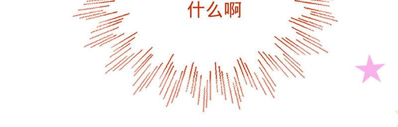《宠妻狂魔：百万千金要沦陷》第151话 相亲对象 第47页