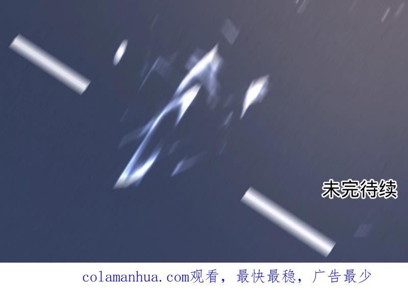 《宠妻狂魔：百万千金要沦陷》第151话 相亲对象 第81页
