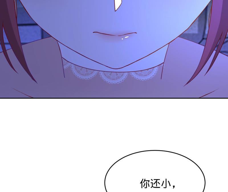 《宠妻狂魔：百万千金要沦陷》第151话 相亲对象 第57页
