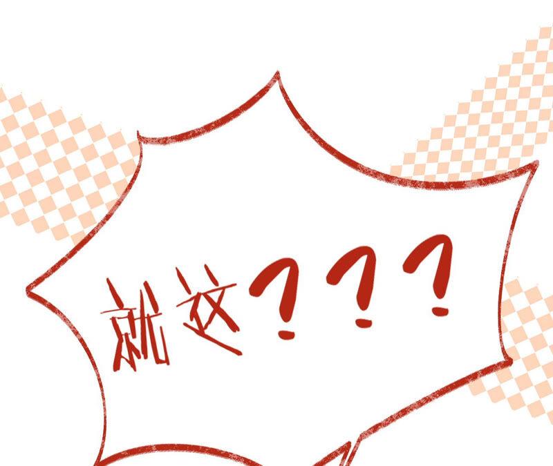 《宠妻狂魔：百万千金要沦陷》第151话 相亲对象 第23页