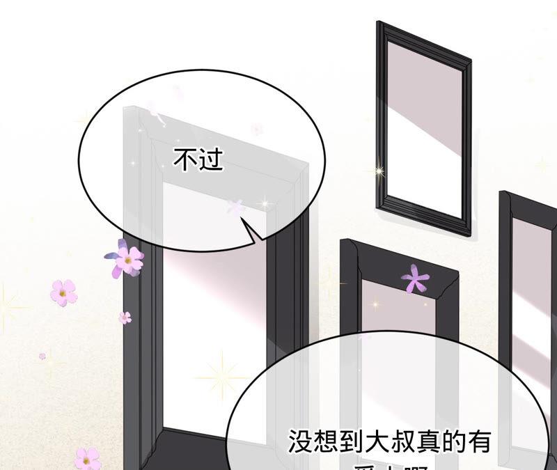 《宠妻狂魔：百万千金要沦陷》第152话 藏头信 第42页