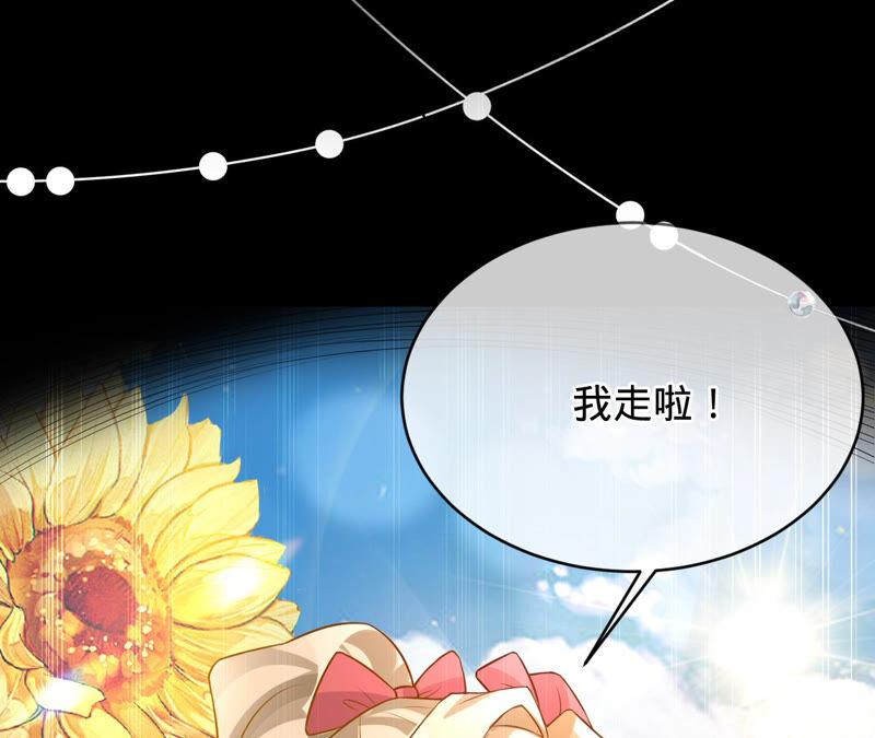 《宠妻狂魔：百万千金要沦陷》第152话 藏头信 第23页