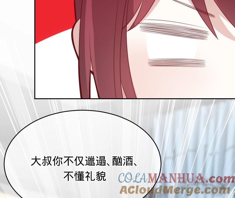 《宠妻狂魔：百万千金要沦陷》第152话 藏头信 第61页