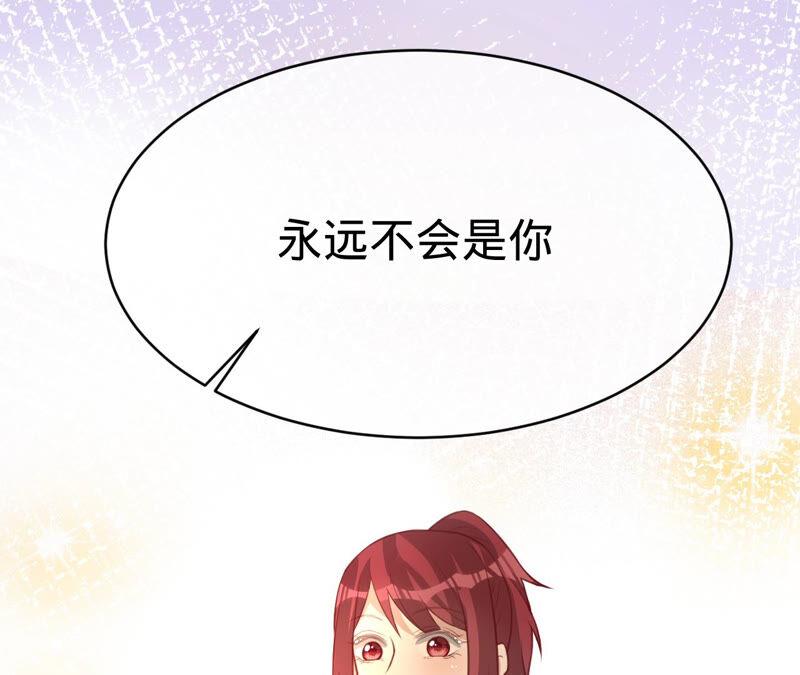 《宠妻狂魔：百万千金要沦陷》第152话 藏头信 第57页