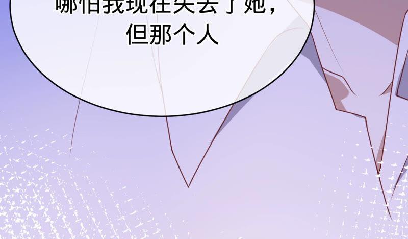 《宠妻狂魔：百万千金要沦陷》第152话 藏头信 第56页