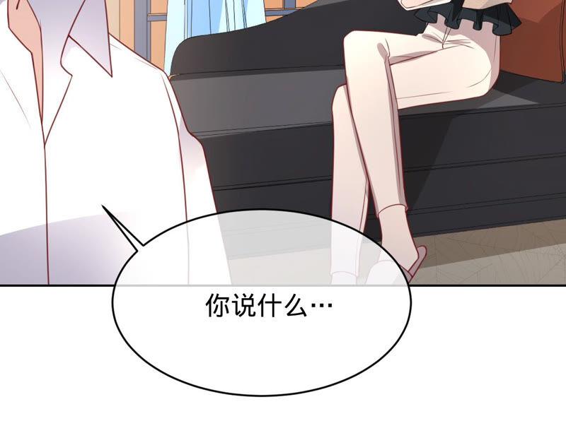 《宠妻狂魔：百万千金要沦陷》第152话 藏头信 第69页
