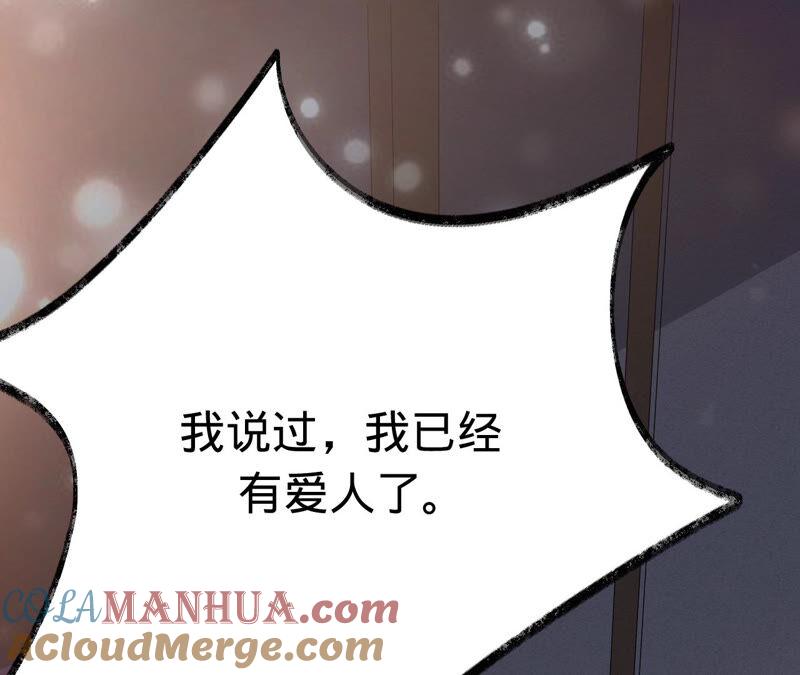 《宠妻狂魔：百万千金要沦陷》第152话 藏头信 第52页