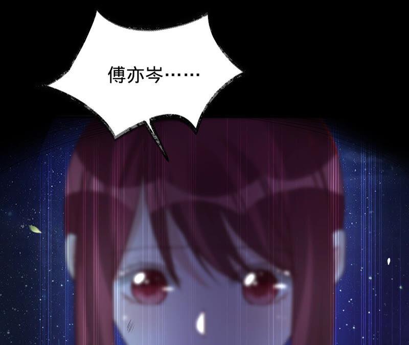 《宠妻狂魔：百万千金要沦陷》第152话 藏头信 第17页