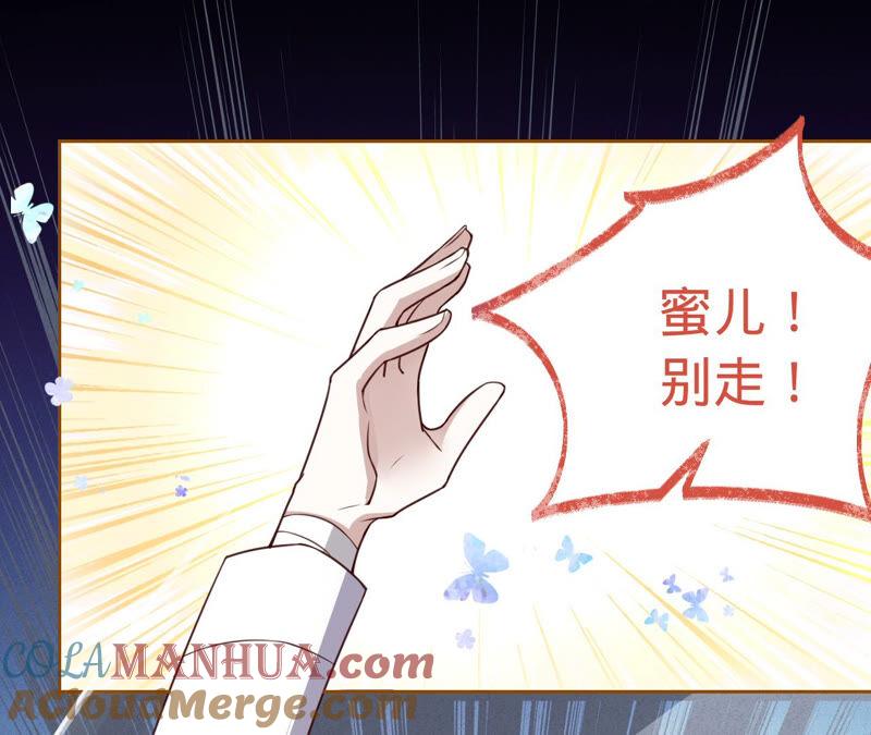 《宠妻狂魔：百万千金要沦陷》第152话 藏头信 第31页