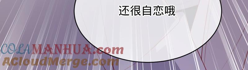 《宠妻狂魔：百万千金要沦陷》第152话 藏头信 第64页