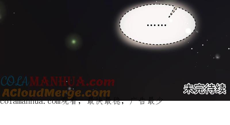 《宠妻狂魔：百万千金要沦陷》第152话 藏头信 第88页