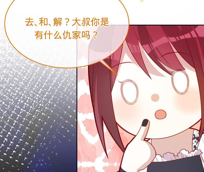 《宠妻狂魔：百万千金要沦陷》第152话 藏头信 第81页
